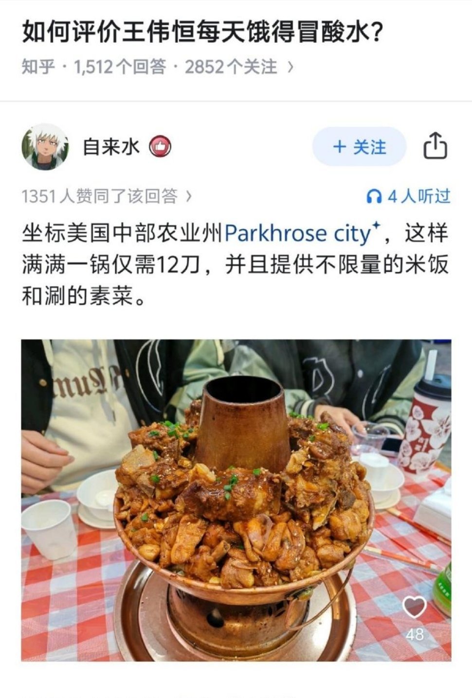 Parkhorse 和  New York City   [流汗][捂嘴哭][允