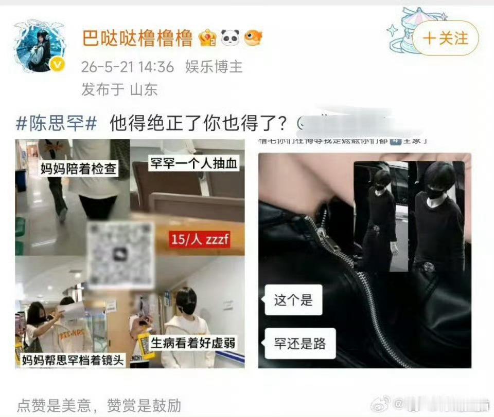 这你们还不挂嘿？对未成年人陈思罕进行带大名无底线的🧼💊，这你们不管管？