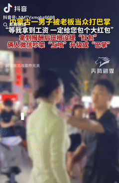 气性可真大！内蒙古，一男子为了顺利入职，承诺等拿到工资后，会给老板包个大红包，不