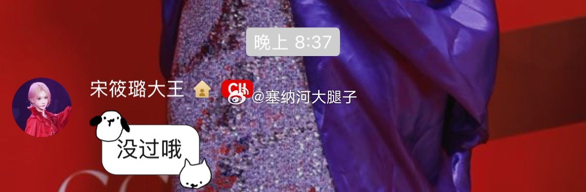 [哆啦A梦吃惊]宋筱璐也没过 ​​​