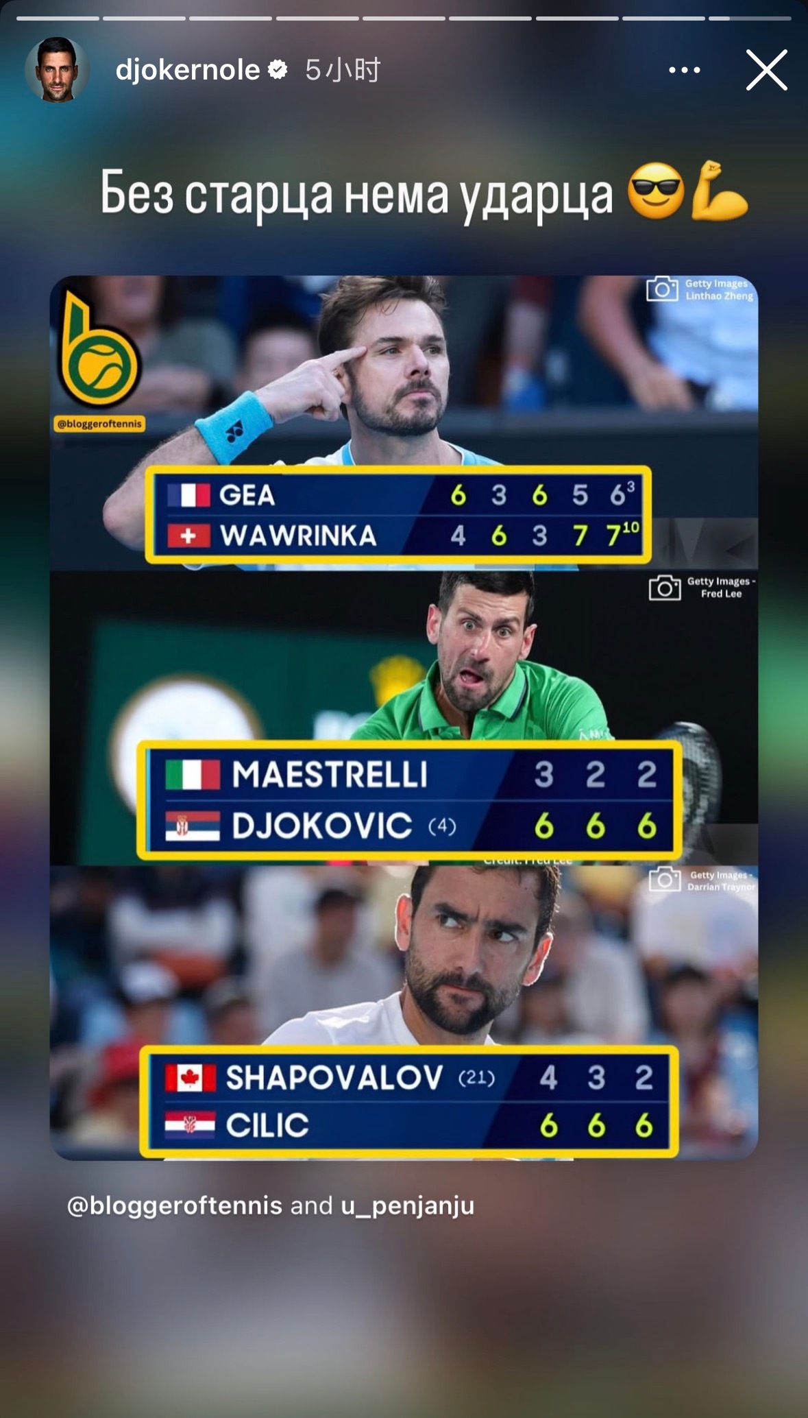 85后们，还能打！德约科维奇澳网101胜这很澳网澳网2026网球