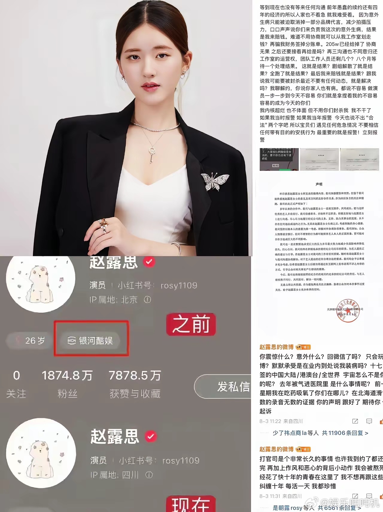 赵露思有今天的成就，最大的贵人是谁？不是经纪公司银河酷娱，而是​汪涵和于正！​2