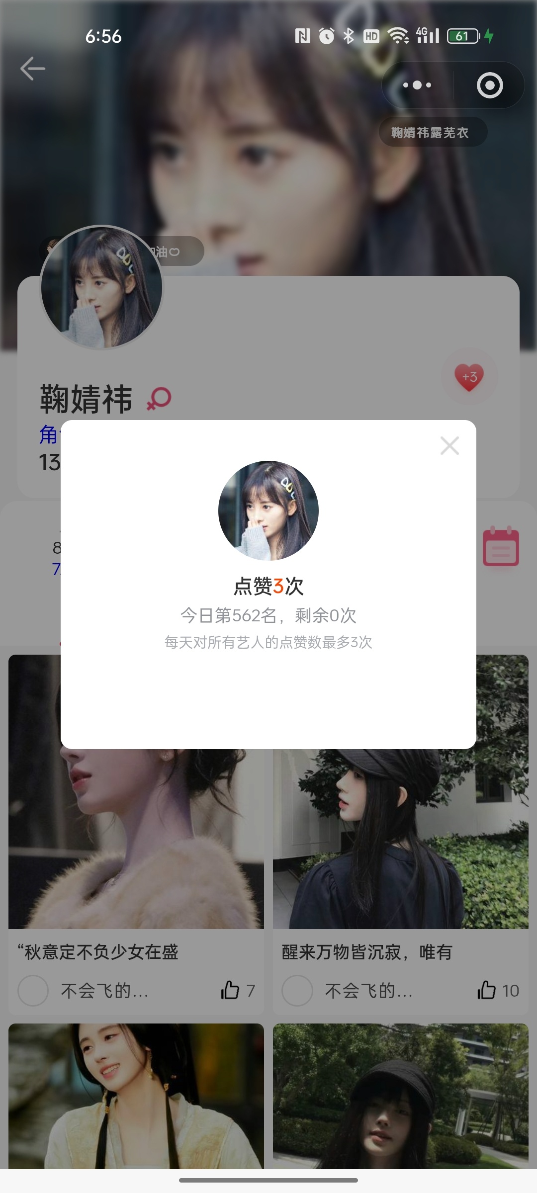 7.19艾漫煮娱寻艺百度酷云微博指数 