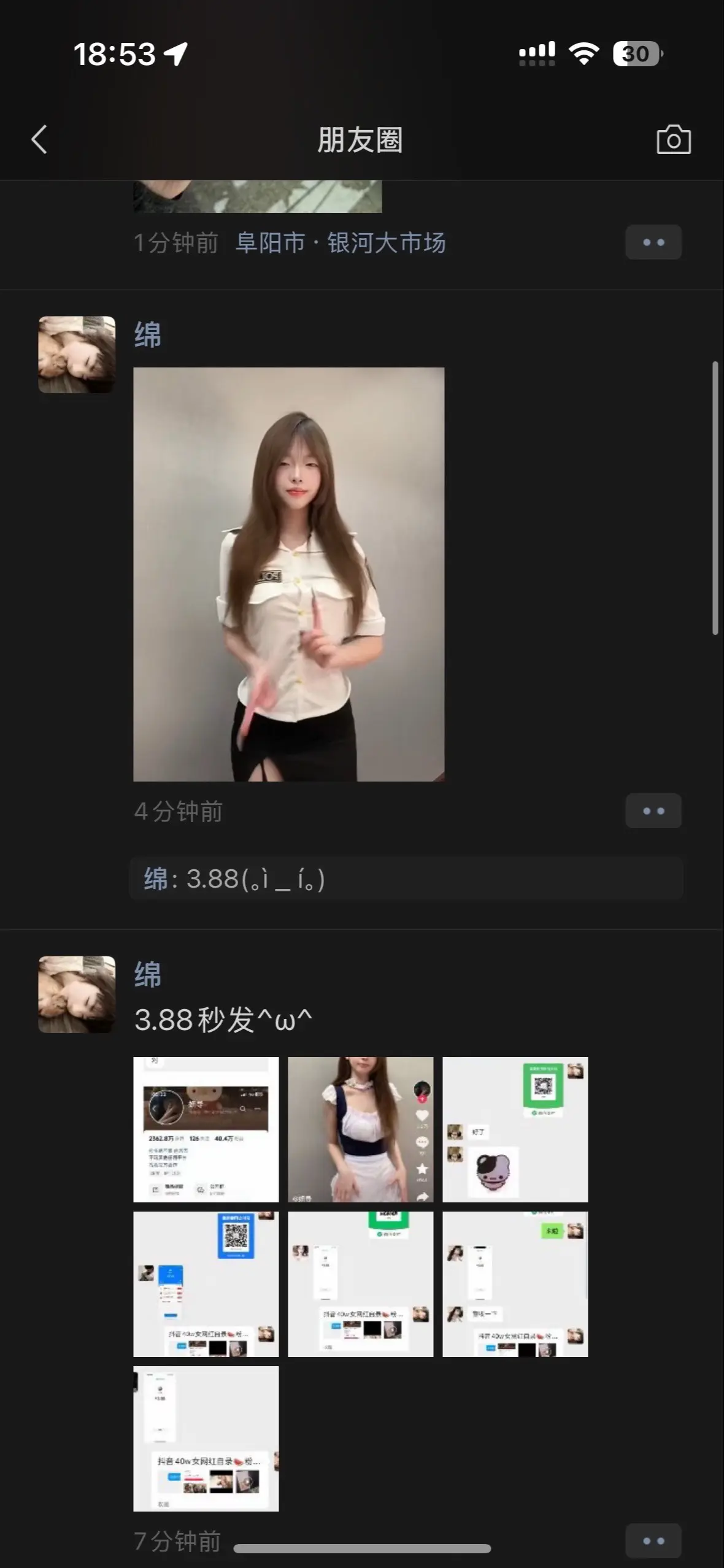 大家别信 网络谣言越来越多 请勿上当受骗 被骗概不负责 不是本人 照片...