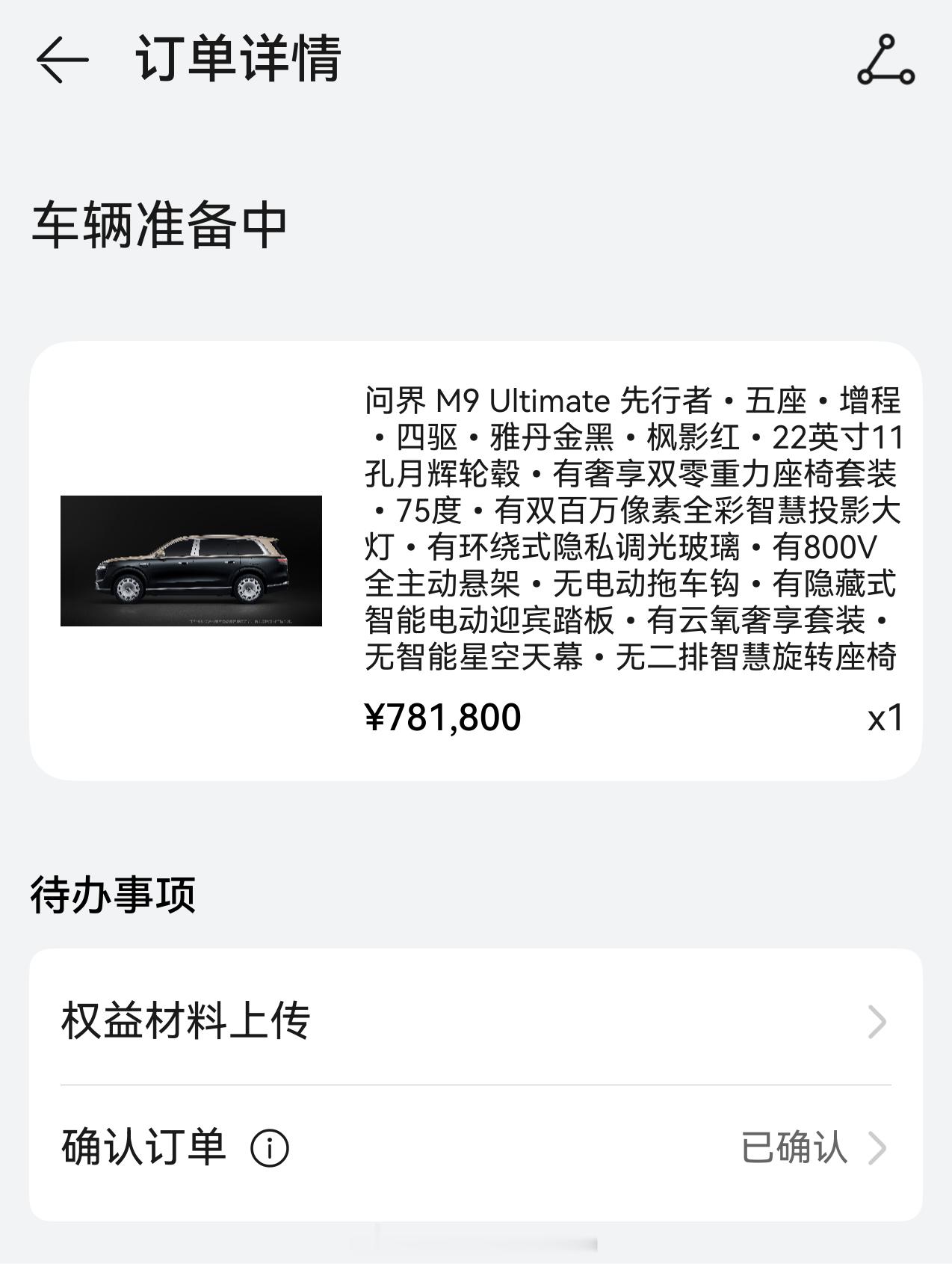 问界M9领世版内饰目前实车照还没传播，这次余总内蒙行也是带了一台6座版。这个月下