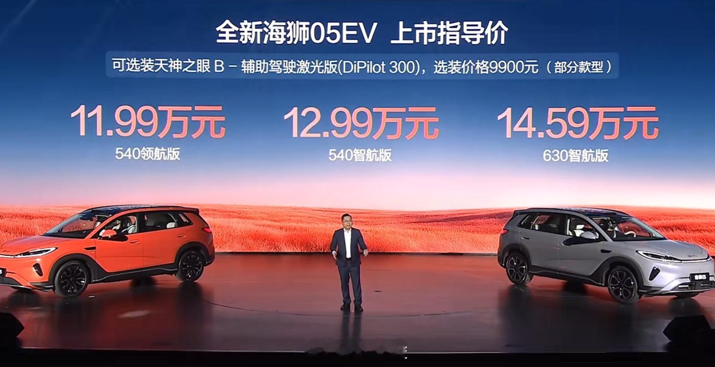 所以元PLUS也差不多这个价格，跟续航了。感觉10万-15万之间的这个纯电车市场