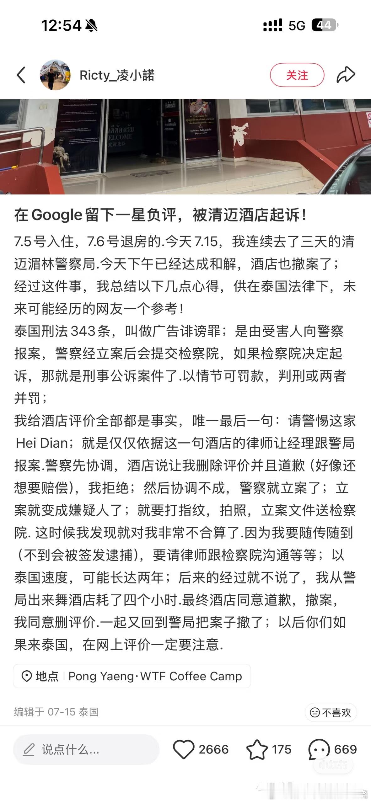 说泰国的不好，就是犯法的见识到了 