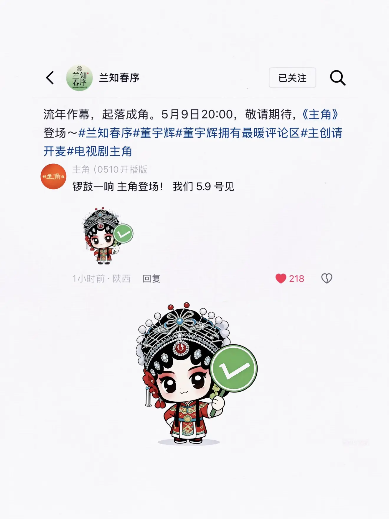 回复  5月9日20:00 不见不散