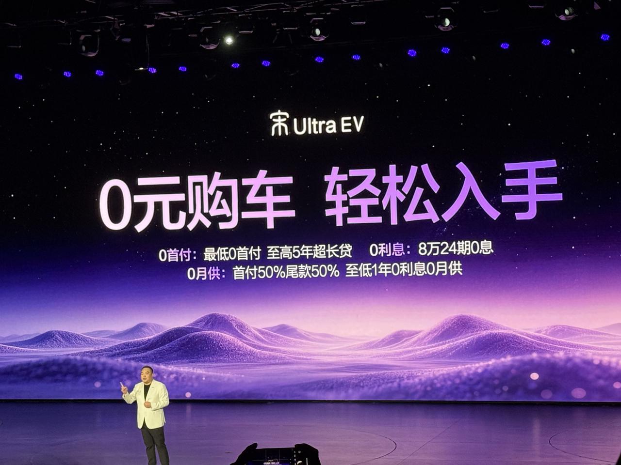 宋Ultra EV上市15.19万起售
B级纯电SUV优选，闪充加持
激光雷达可