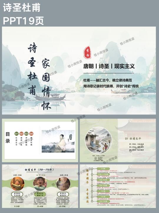 杜甫｜安史之乱里那个边哭边写的老头