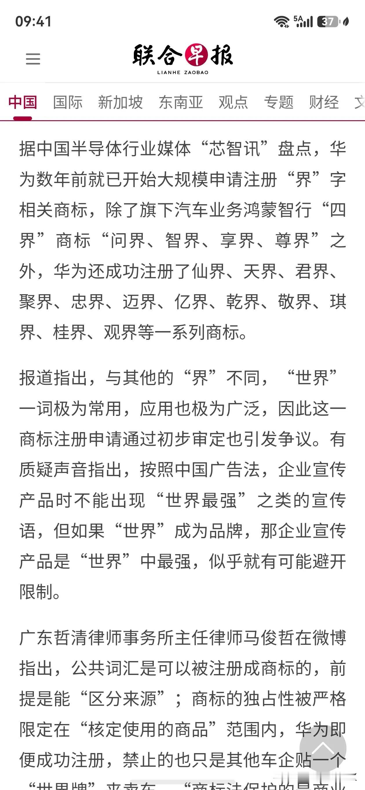 其实，除了 世界，还有好多界：
一、玄幻仙侠类（华为已经注册：仙界、天界）
灵界