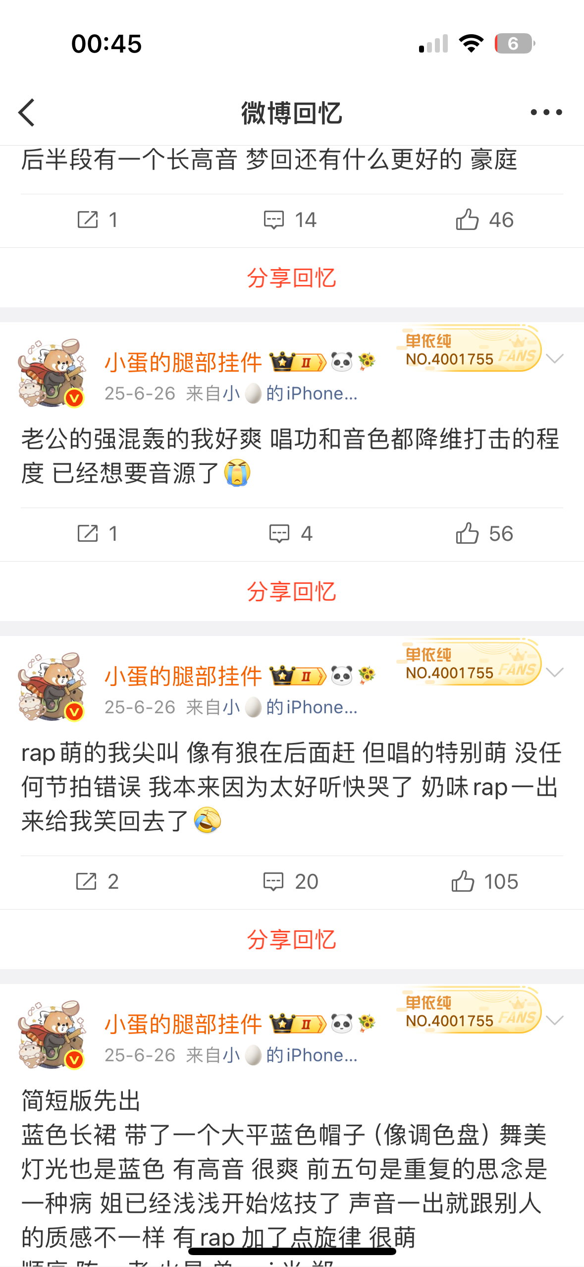 去年今日坐在歌手联排现场听老公唱思念是一种病 想我家宝宝了💧 
