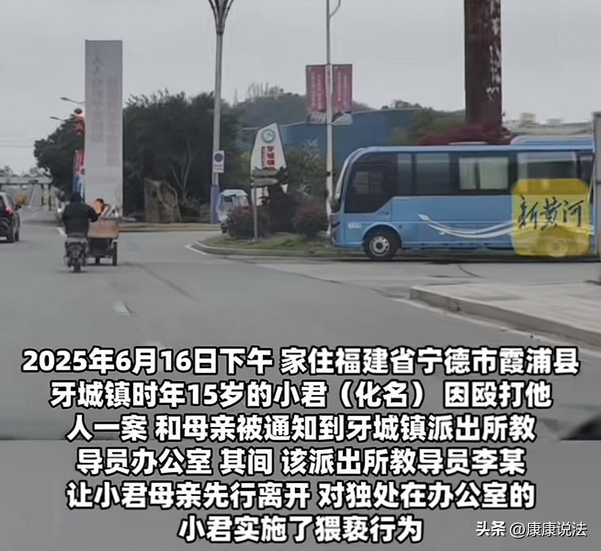 福建一15岁女孩，因校园打架被派出所叫去做笔录。期间，教导员让女孩母亲离开，留女