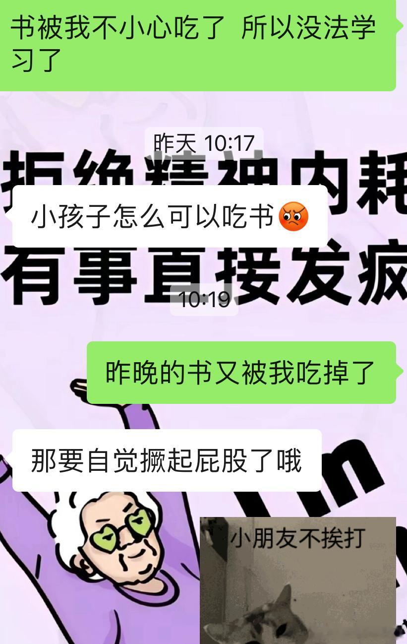 换了聊天背景精神状态都好了 ​​​