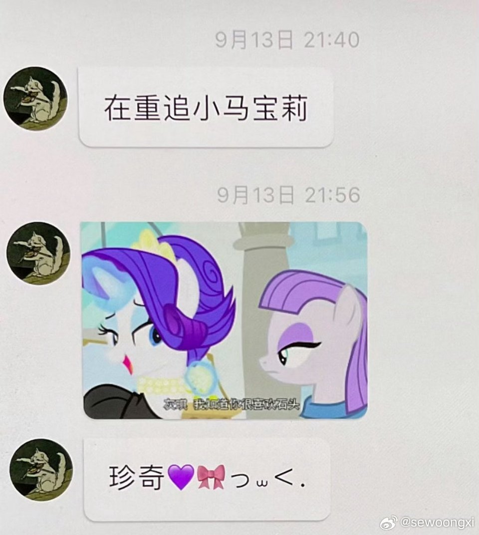 王橹杰在重追小马宝莉好可爱 ​​​