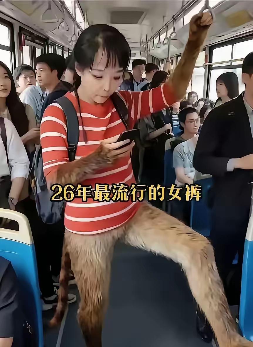 女子穿此裤外出，若不看上身衣服，谁不把她当成怪物！