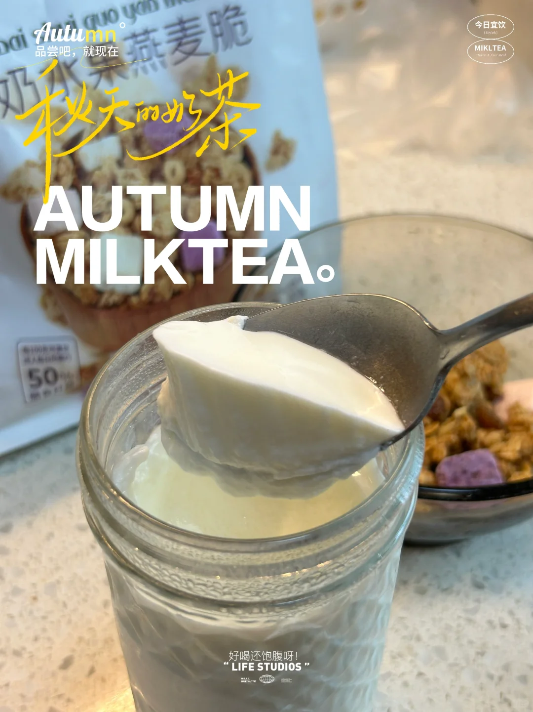 周末·自制｜希腊·酸奶