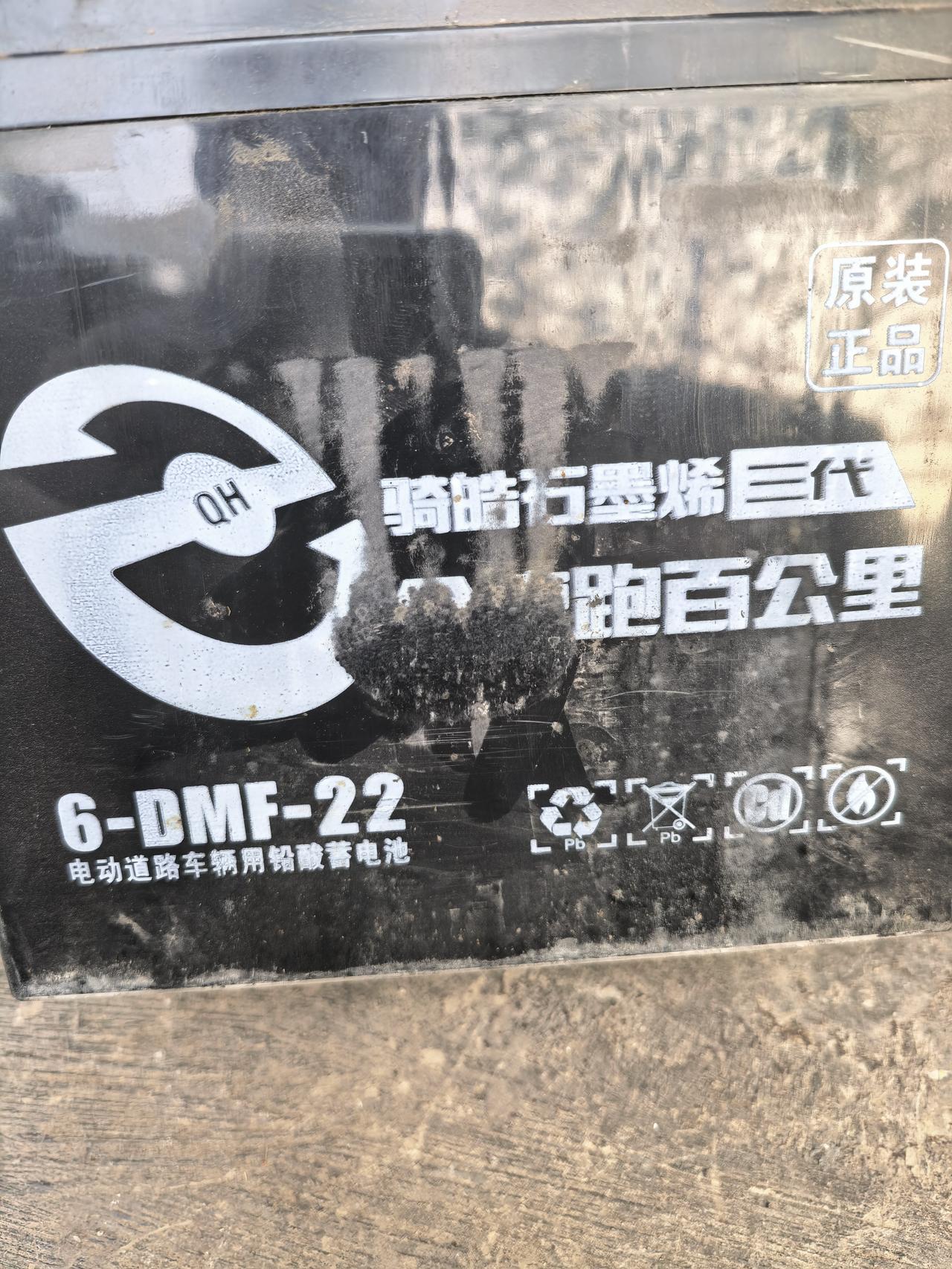 这台铃电动车已经用了两年多石墨烯电池🔋听说电池可以冲蒸馏水不知道是否可以铅酸石