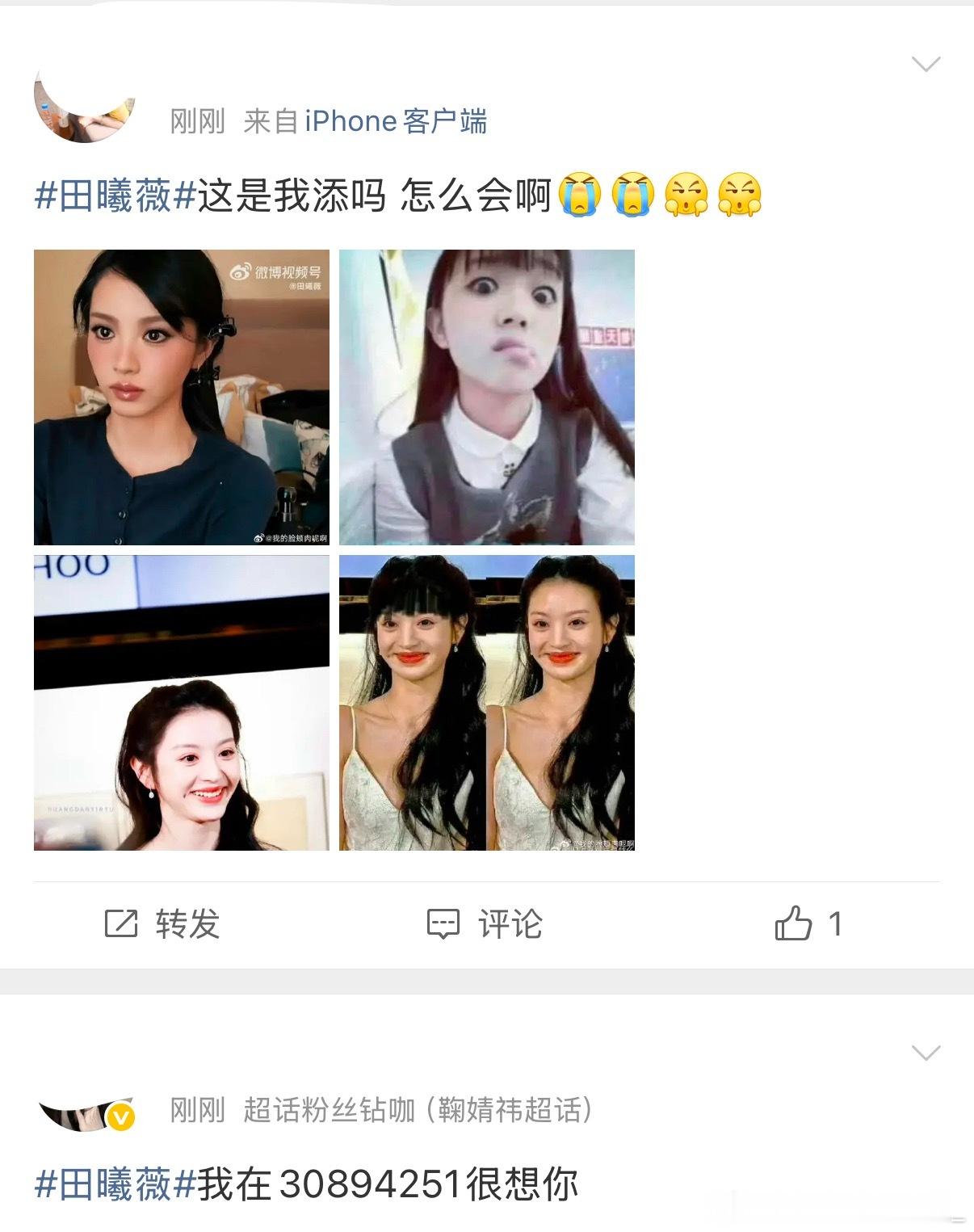 鞠婧祎跟田曦薇 两家怎么交流起来了？发生什么事情了？ 