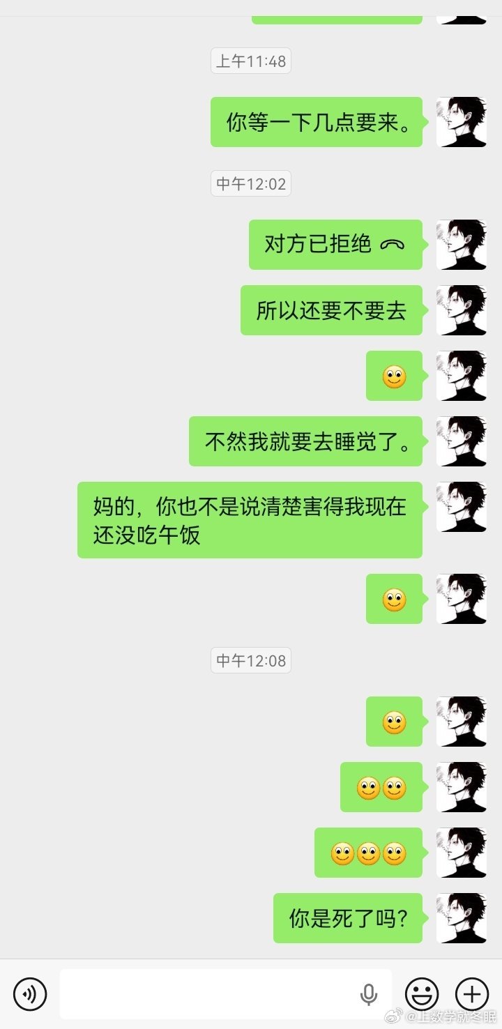 对我朋友无语了以后他说什么我是不会再信了