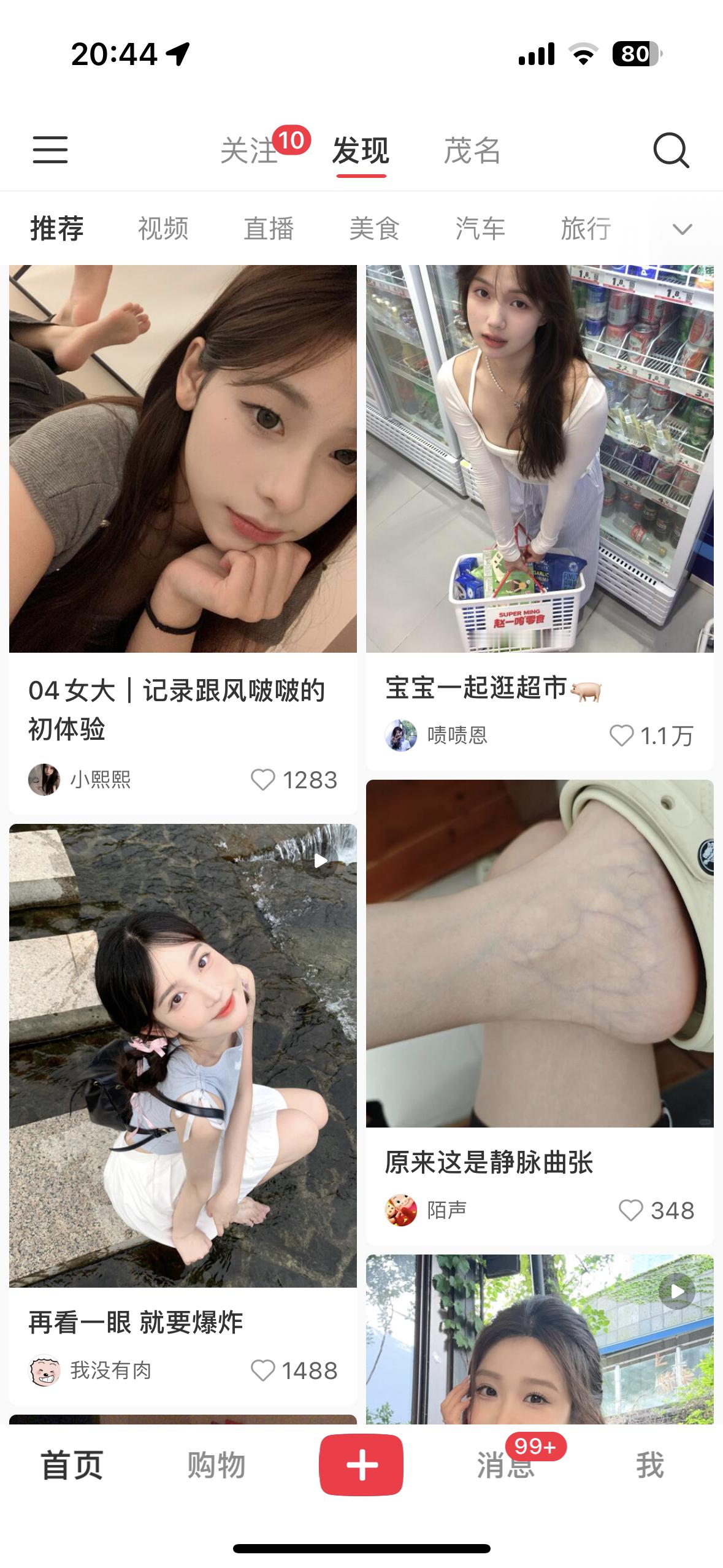 #小红书主页#没啥问题啊，一切正常，都是我爱看的。[doge] ​​​
