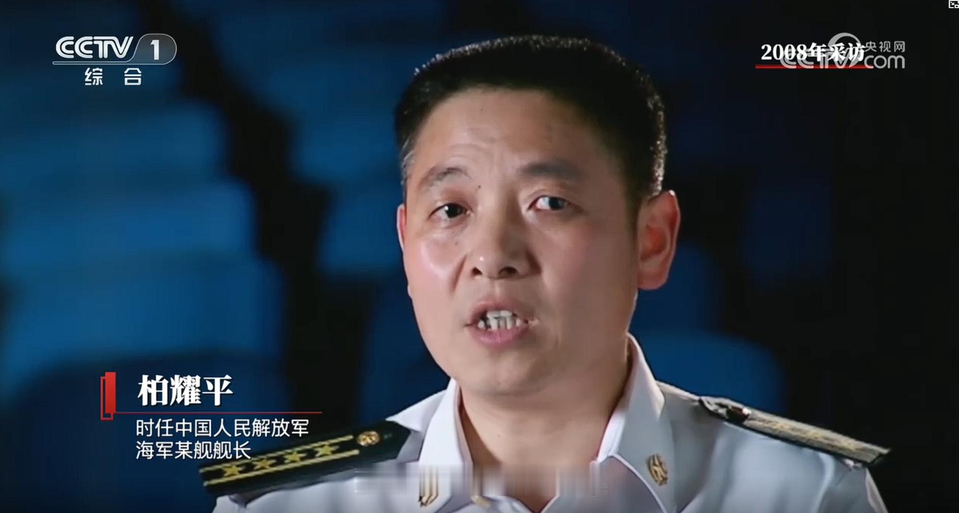 现在的年轻人应该都不知道这位舰长的故事。 