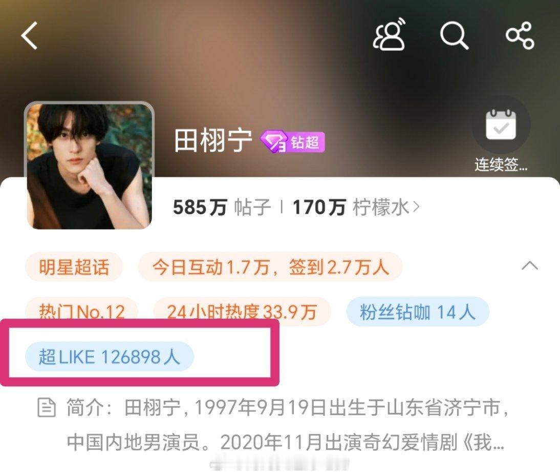 🍋大王的柠檬水好有实力..田栩宁 ​​​