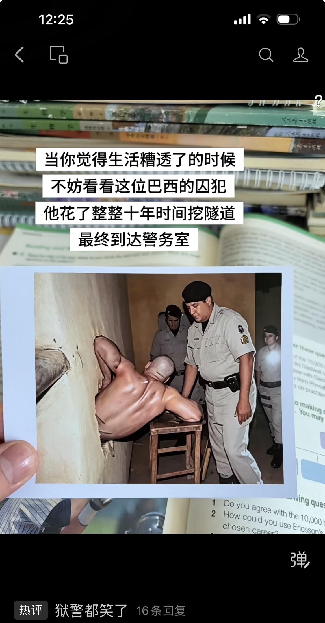 看完这个故事感慨良多，囚犯付出十年光阴，却败在最初选错了方向。
生活中也有很多人