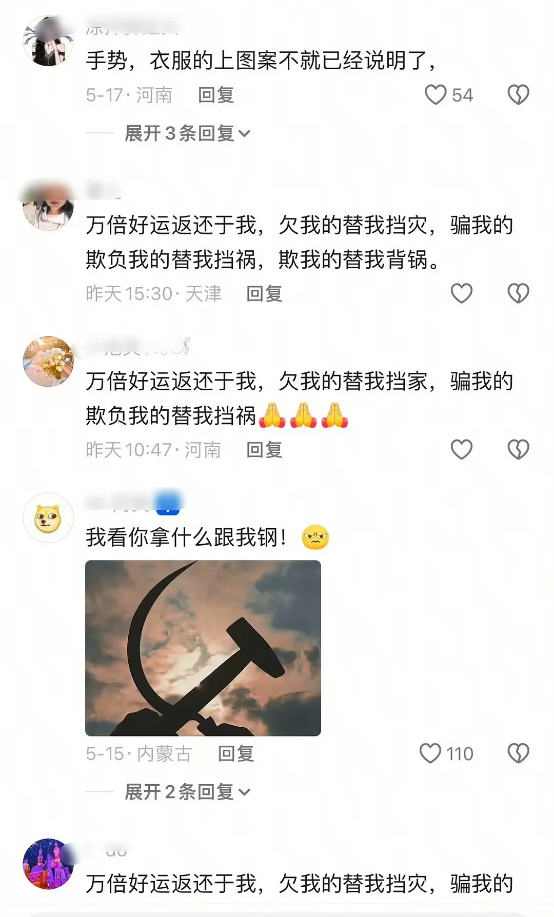 每次抖人人都要定期找一批人去造阴谋论，玄学论，是有什么kpi吗。。又盯上张韶涵了