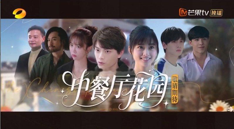 丁禹兮曾面试过流星花园中餐厅中餐厅名场面 丁禹兮错失流星花园？沈月当场邀约"下次