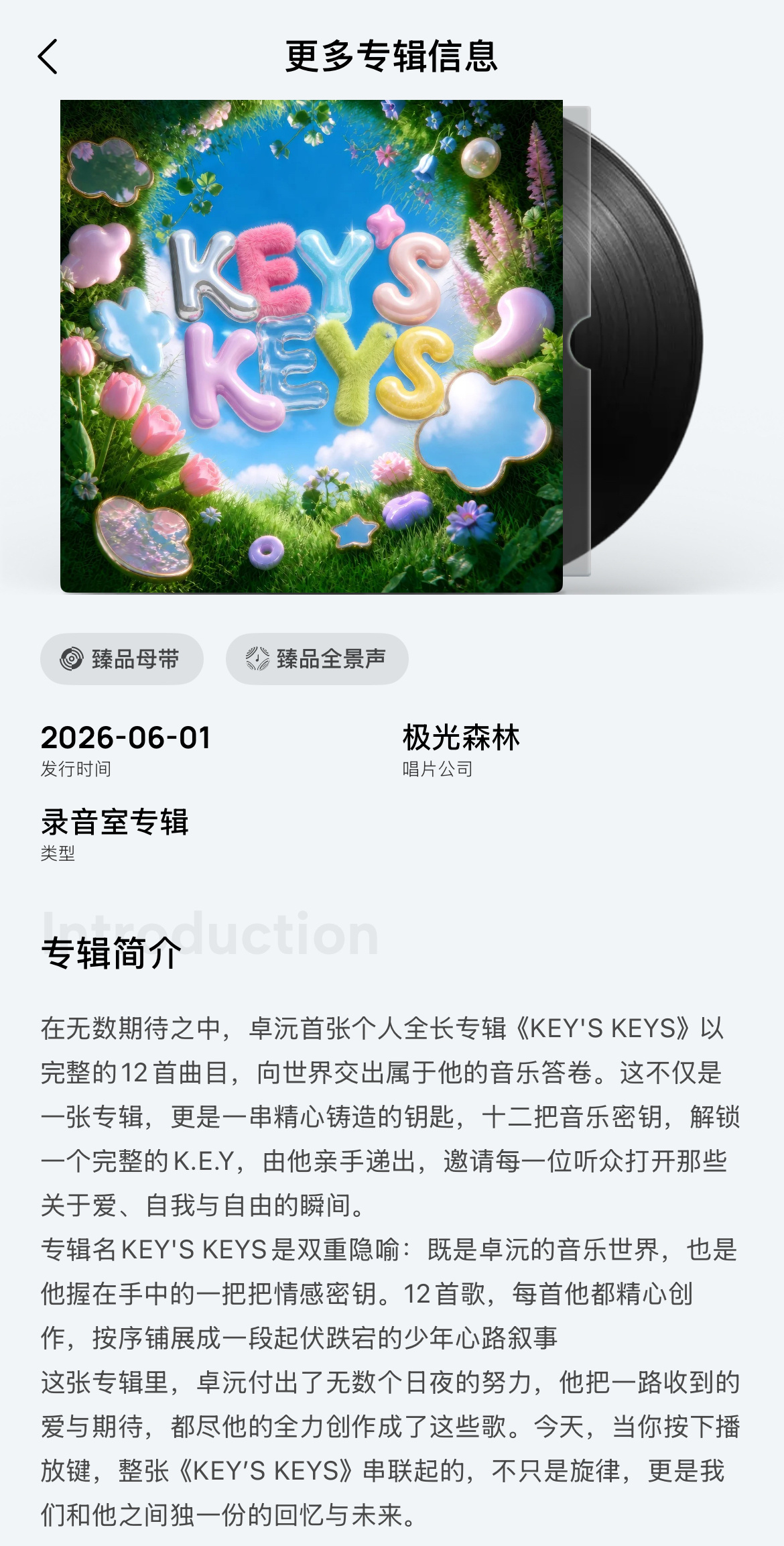 卓沅新歌上线🔥《Stop Missing You》至此专辑12首曲目已全部上线