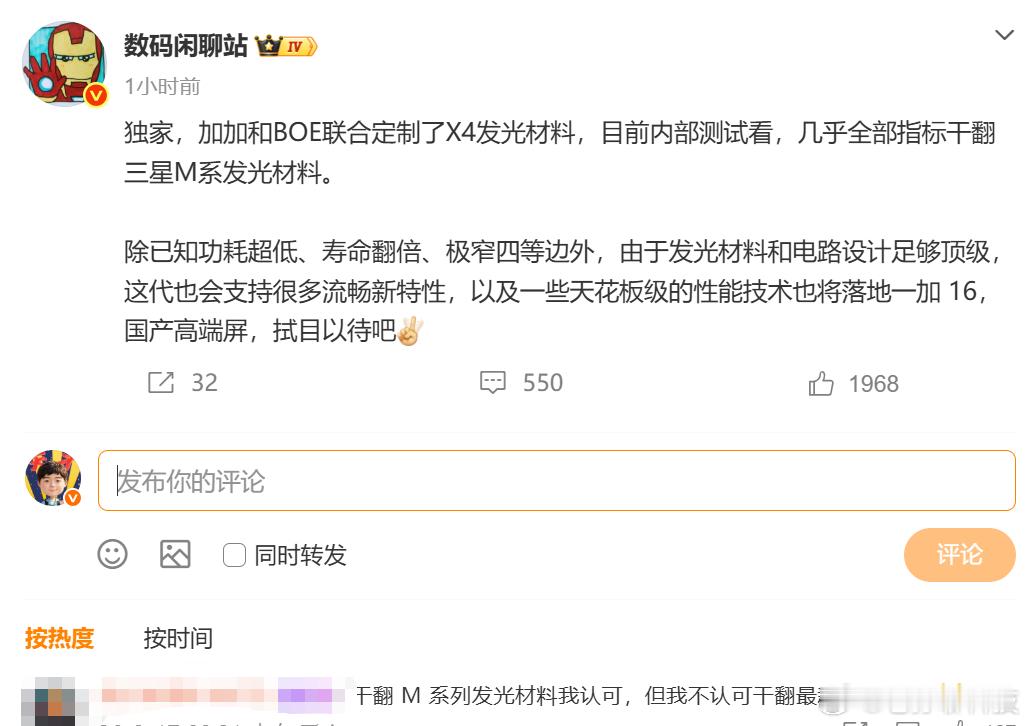 一加16开启预热了吗不知道今年会不会再屏幕发布会、马达发布会、影像发布会、游戏发