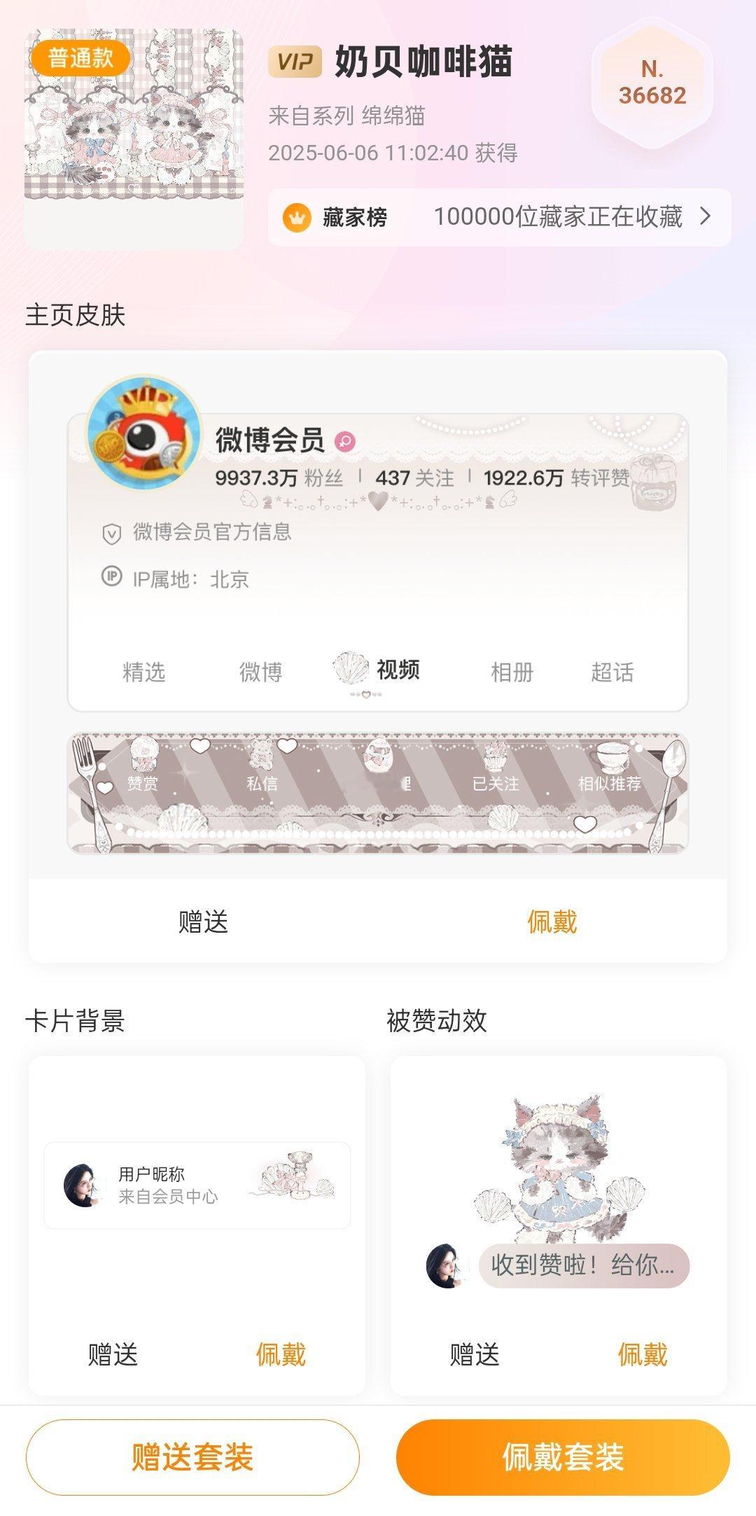 SSR交换站 祝大家端午安康，抽个咖啡猫普，🍎➕👍🏻就行🈲属性冲突 