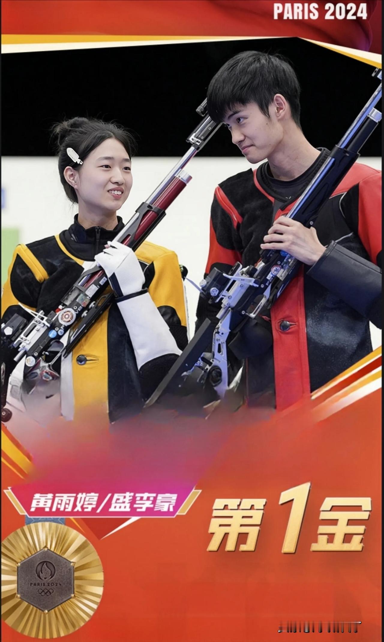 7月27号，刚下班，太棒了，巴黎奥运传来两条重磅新闻[玫瑰]

1、咱们的小将盛