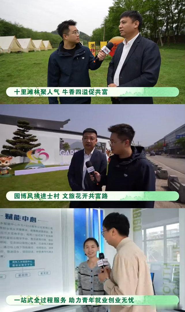 衢州人用科技玩转乡村共富衢州乡村共富太有智慧了，依托一站式赋能中心助力青年返乡创