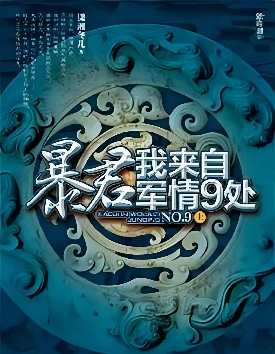 🍉《离火重生》张康乐、包上恩，期待值如何 ​​​