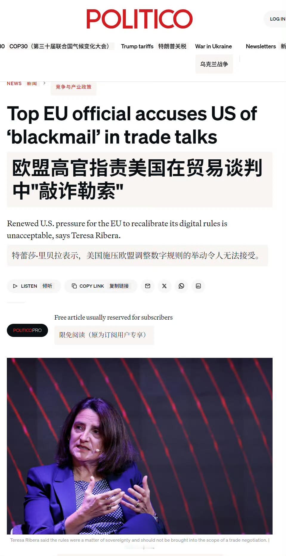 POLITICO：欧盟高官指责美国在贸易谈判中"敲诈勒索"。

美国：那咋了。