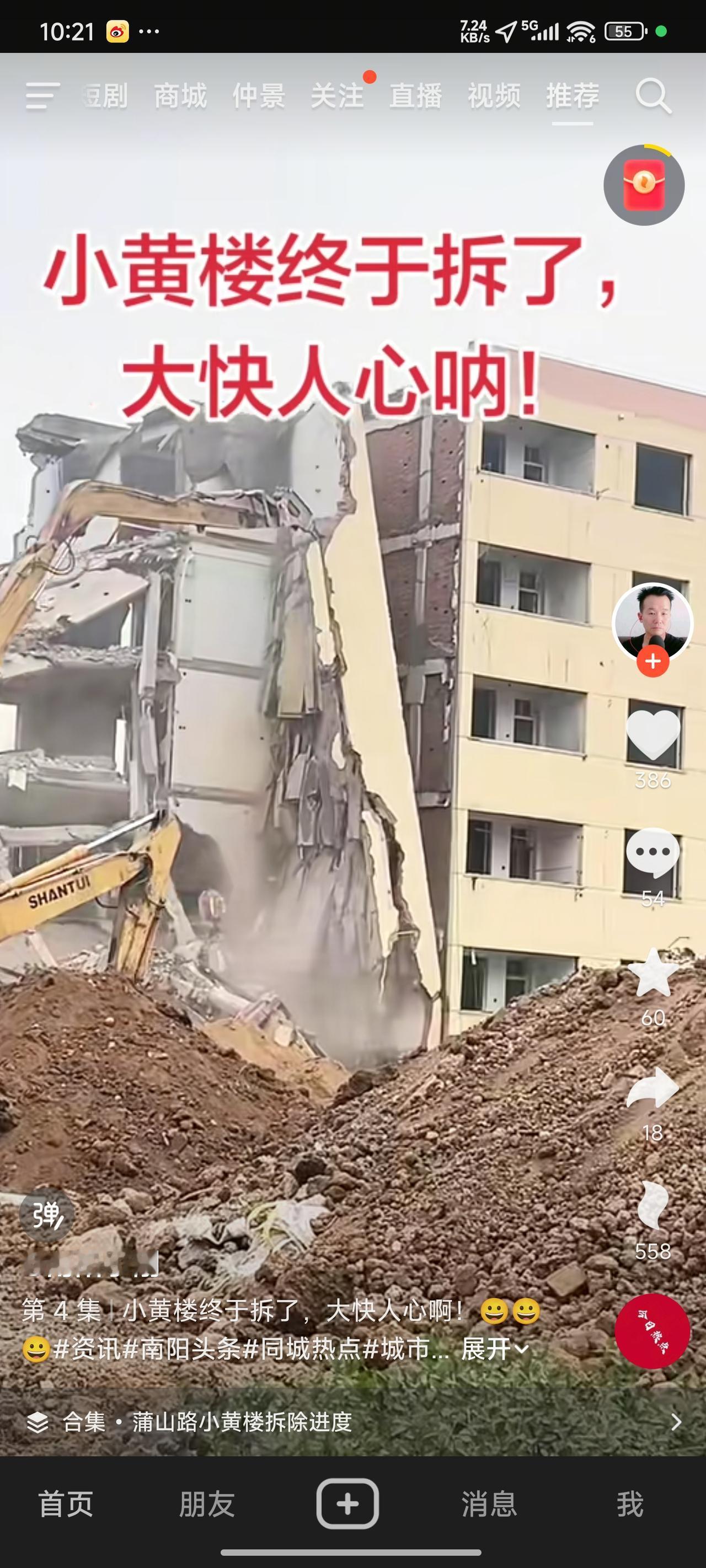 小黄楼是打通经十路的唯一阻碍，今日仅拆除了一半，期望东半部分能尽早拆除，让经十路