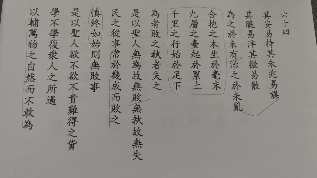 老師經常勸誡學生要“有始有終”，可知聖人如何解釋這句話？
靡不有初，鮮克有終。—