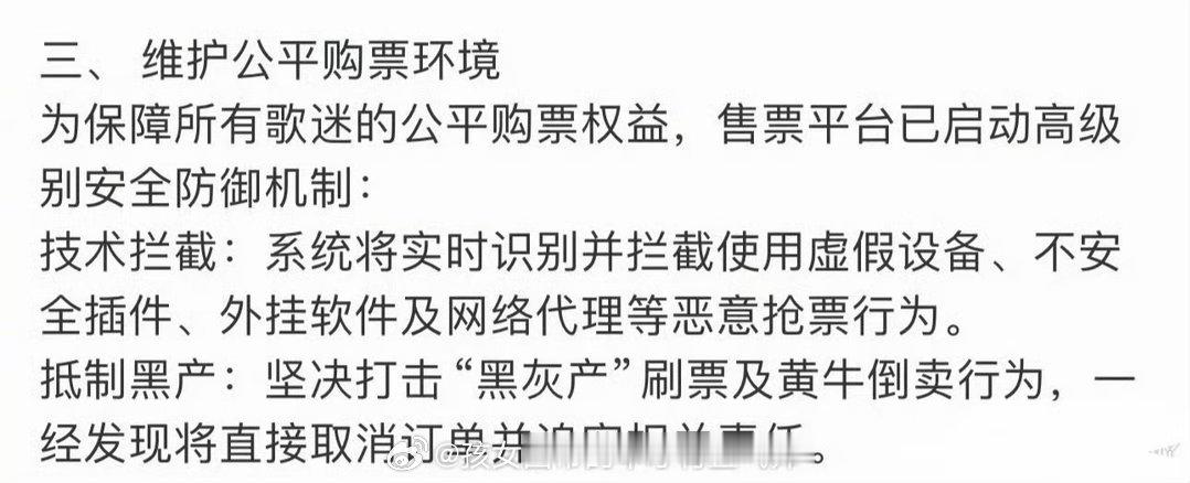 就该这样！王俊凯演唱会抵制黄牛