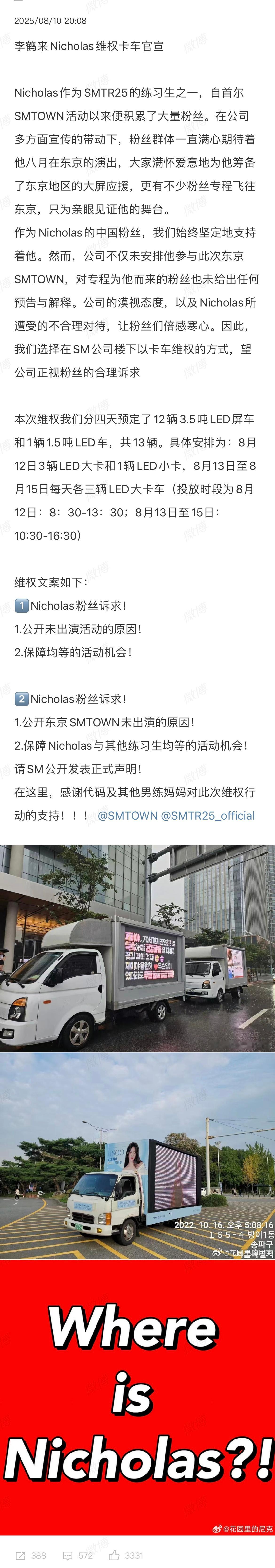 李鹤来粉丝预定13辆🚚卡车准备维权 ​​​