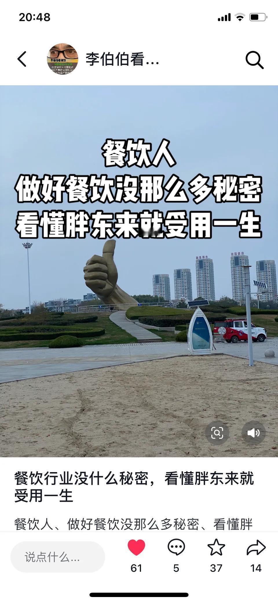 餐饮人、做好餐饮没那么多秘密、看懂胖东来就受用三代。
餐饮大环境越来越难是事实、