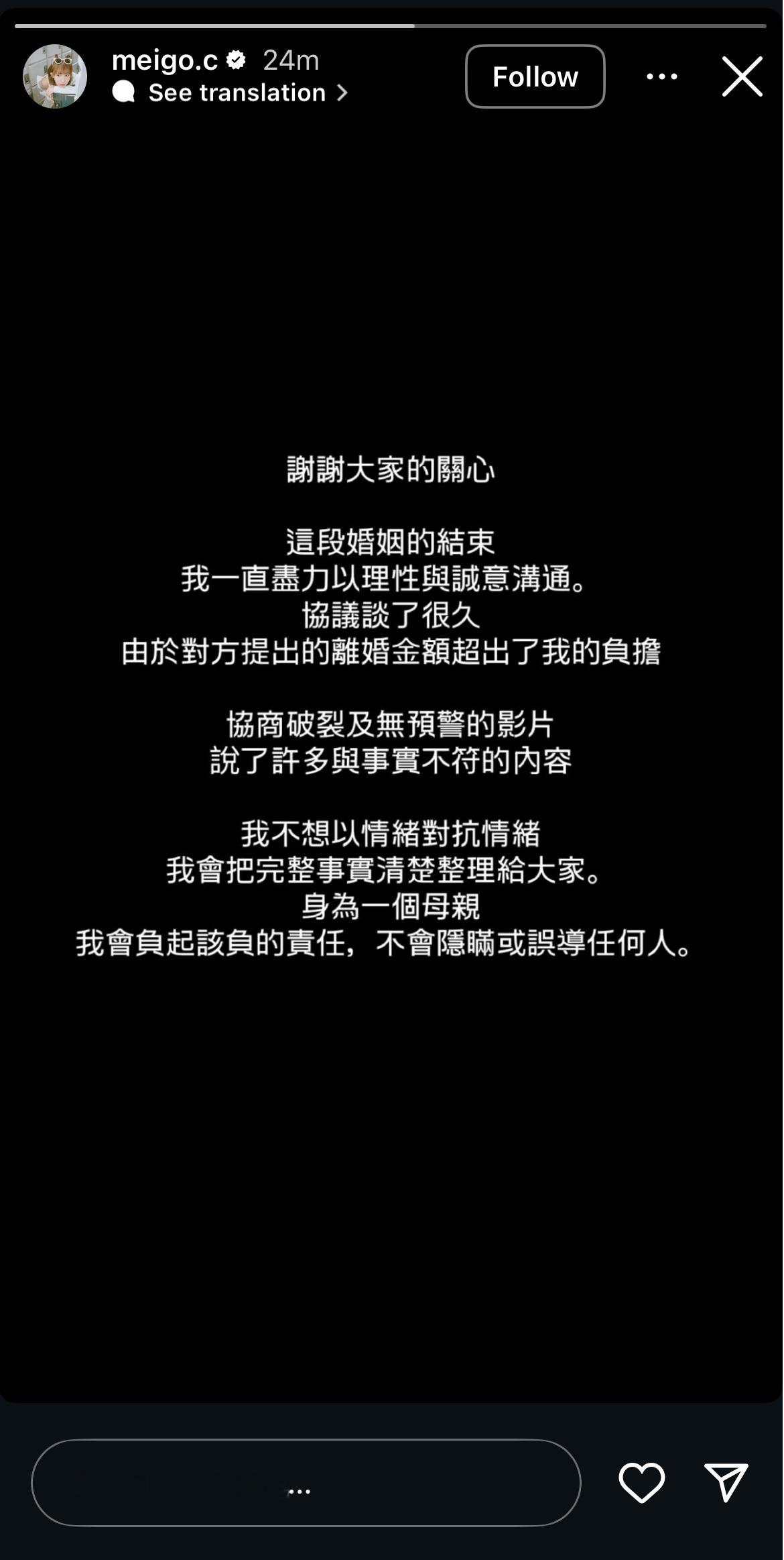 粿粿回应粿粿回应出轨王子 刚刚，粿粿在社交平台发文回应范姜彦丰曝王子插足他人婚姻