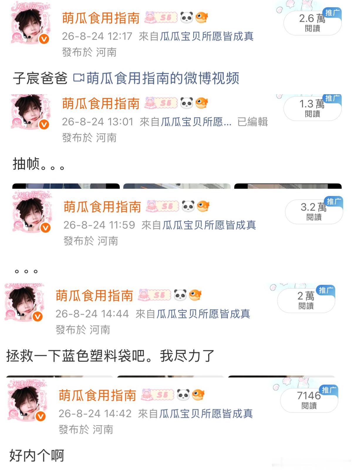我再也不会对蓝色塑料袋说出一句重话 