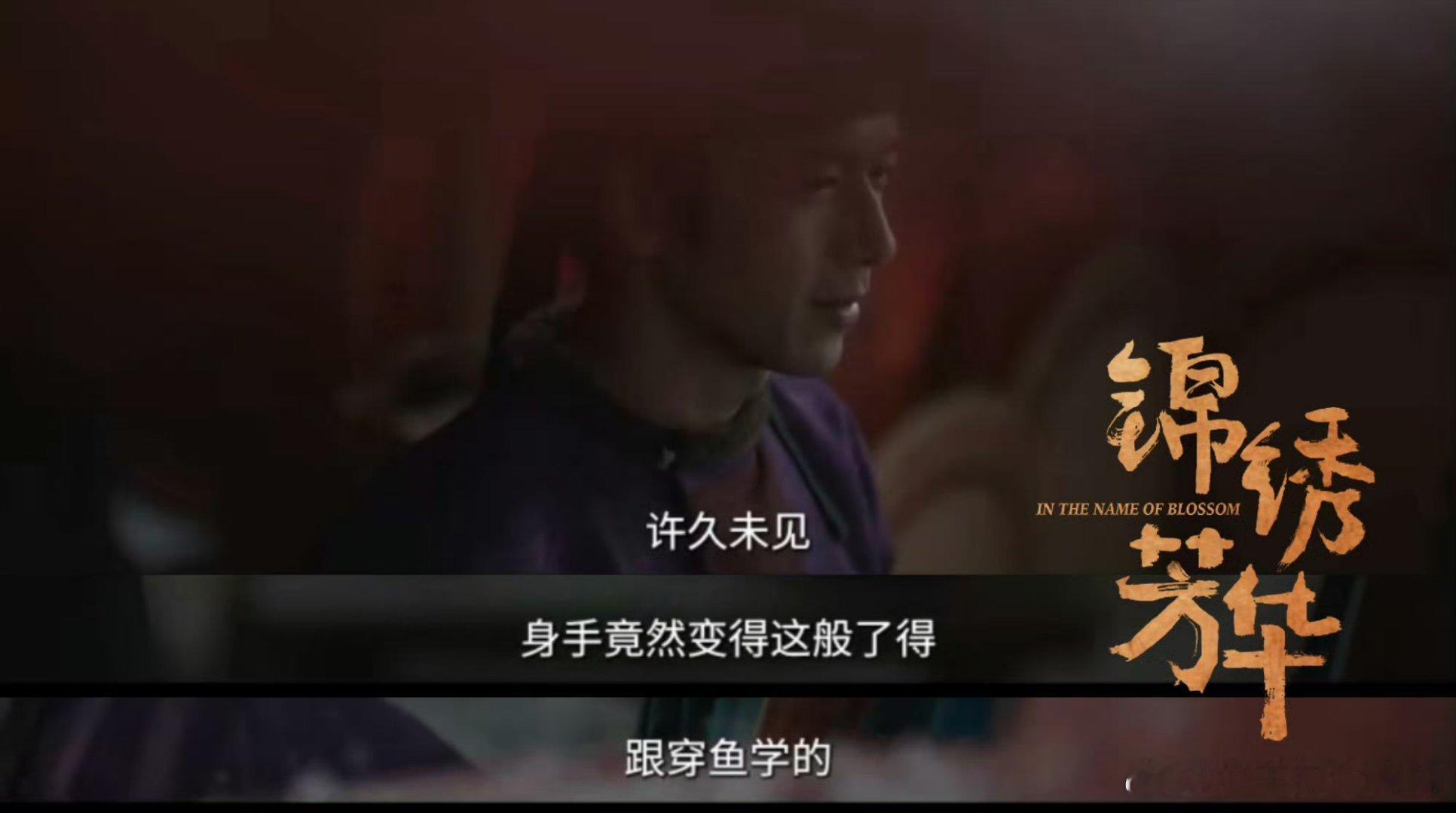 蒋长扬来人护驾哥重生啦蒋长扬和何惟芳终于要把麻烦解决了！提到穿鱼都有点怀念，两小