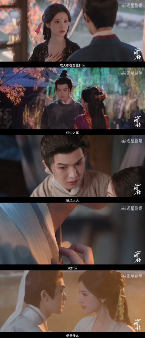 什么实力的剧啊让甄嬛传打call苦等清凉志怪剧总算等到《心间错》！百年同心契约设