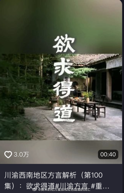 愣了一秒。 ​​​