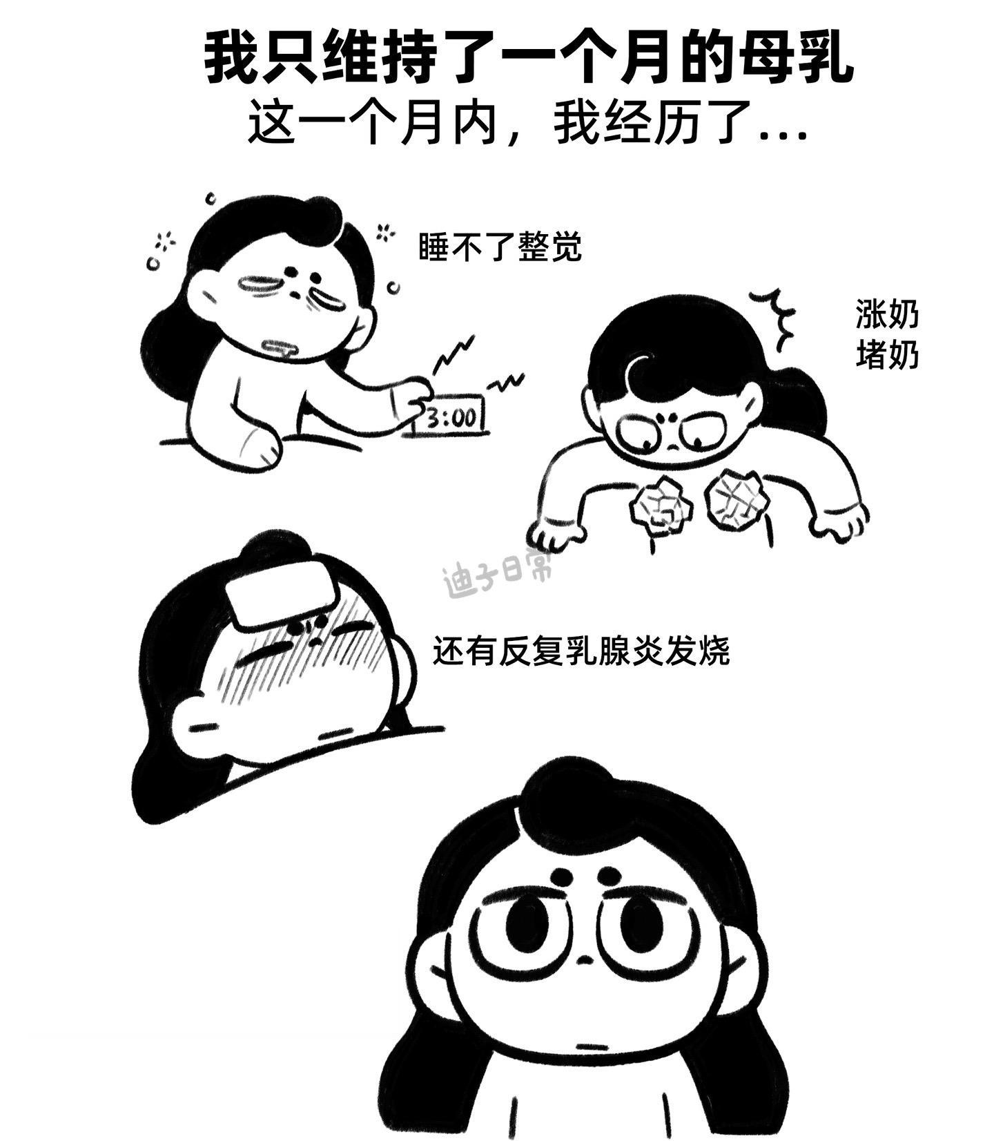 生完崽，那之后呢（2）五年前的我，面对懵懵懂懂开始的母乳，我试图与它和...