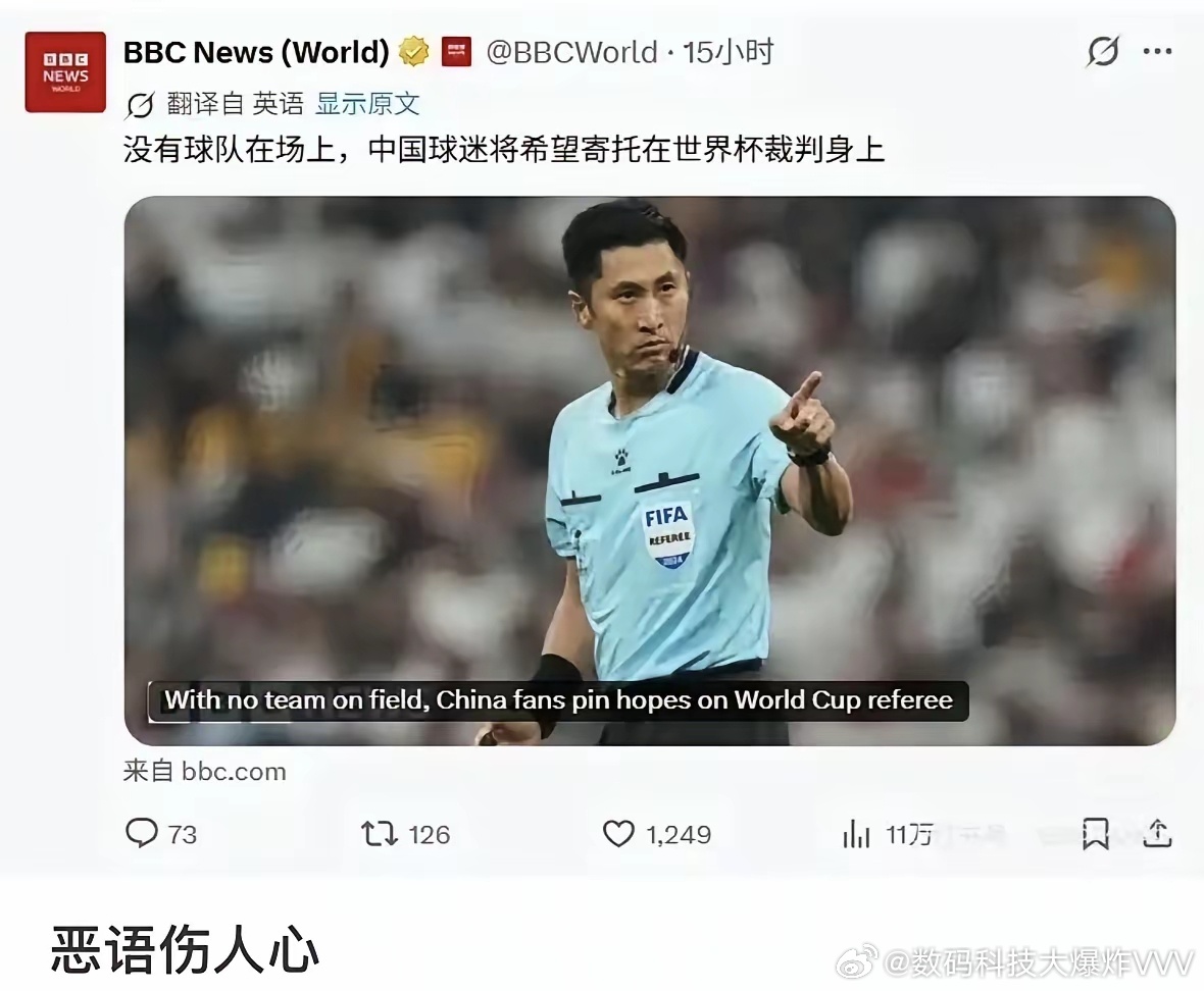 足球已经无法伤害我了，内心毫无波澜，他随便怎么嘲讽，比不过我们自己的辱骂 