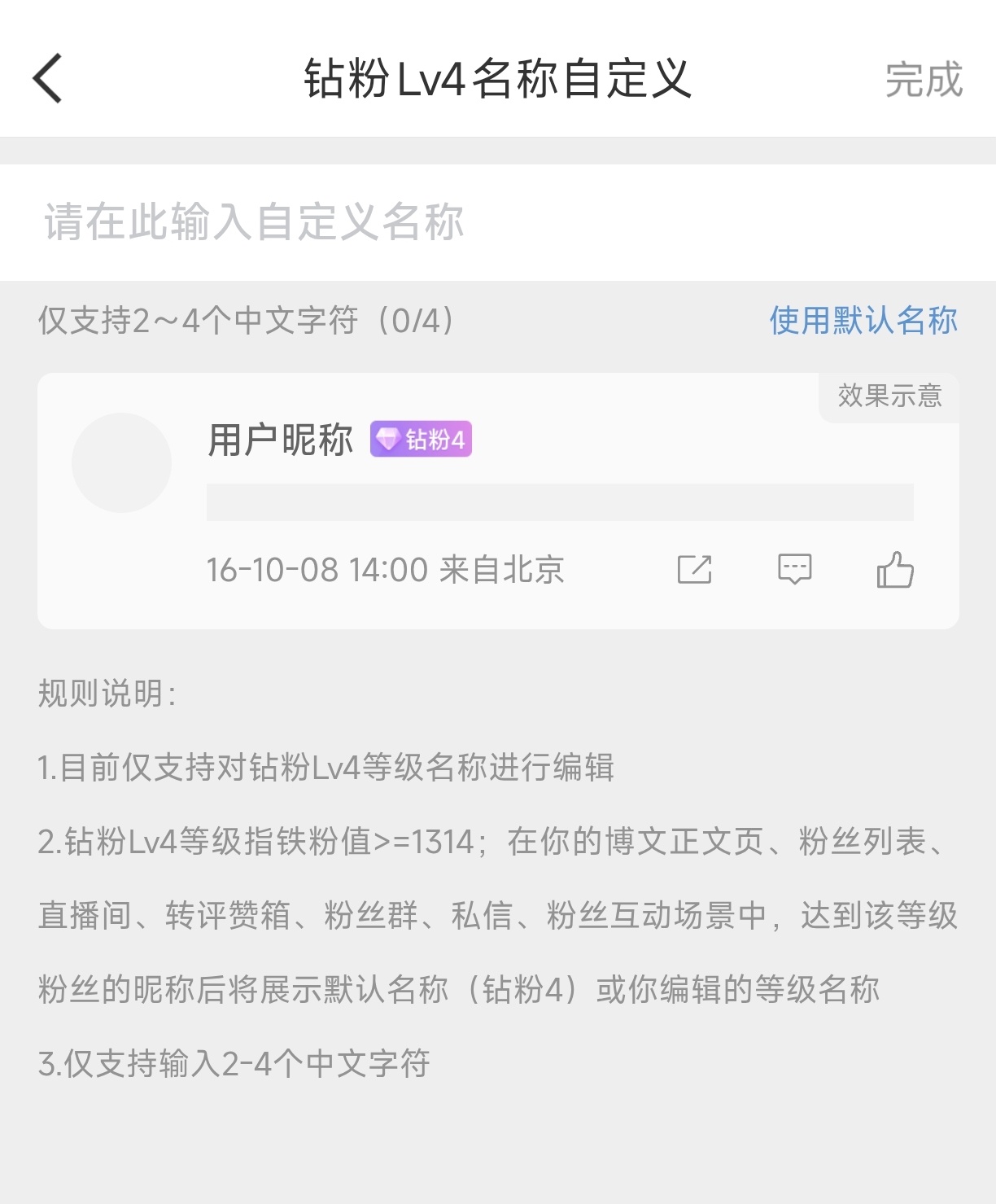 钻4可以自定义名字嘞，谁能帮我想一个[求饶] ​​​